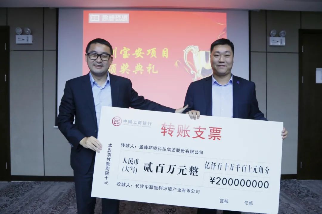 披荆斩棘，砥砺前行丨丽江宝安环卫一体化项目专项团队荣获公司出格嘉奖