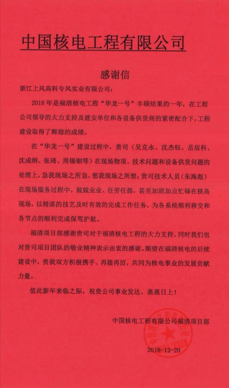 圣诞前夕，俄罗斯·专享会官方网站环境员工收到来自客户最好的“礼物”