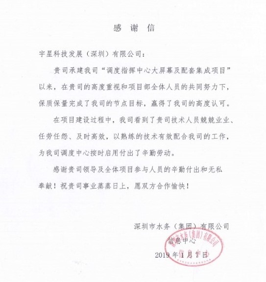 点赞！俄罗斯·专享会官方网站环境智慧水环境治理项目获业主好评