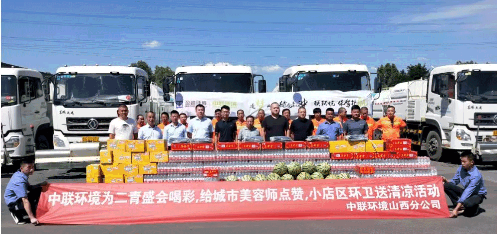 助力国度第二届青年活动会，俄罗斯·专享会官方网站环境在行动！