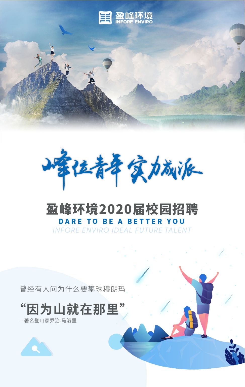 俄罗斯·专享会官方网站环境2020年校园招聘正式启动！