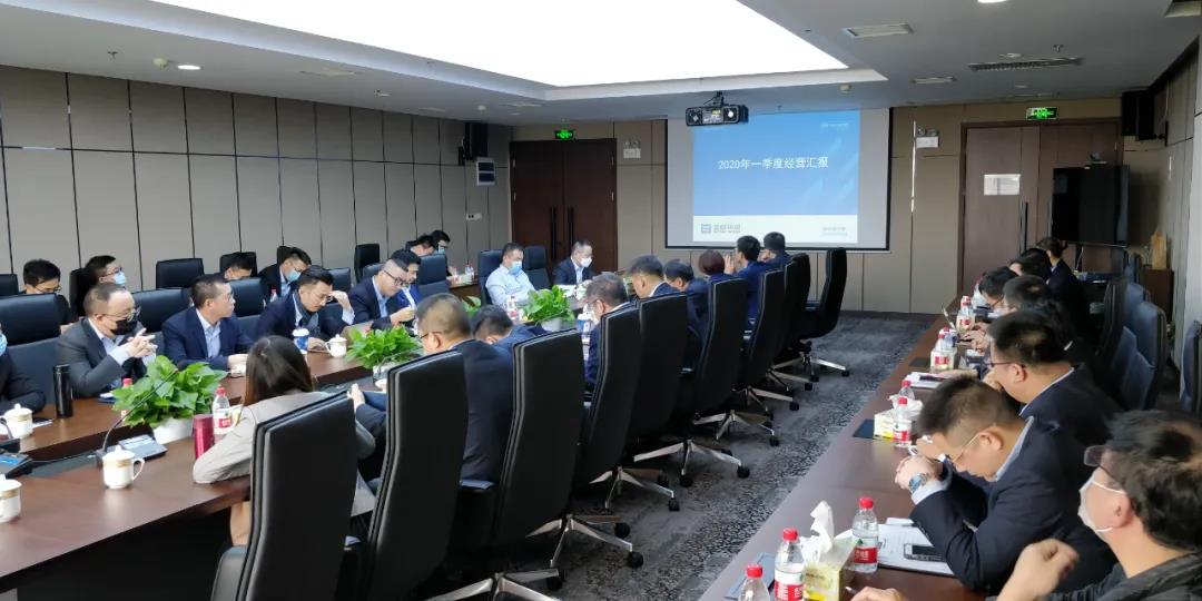 坚定信想，全力以赴！俄罗斯·专享会官方网站环境召开2020年第一季度经营分析会议