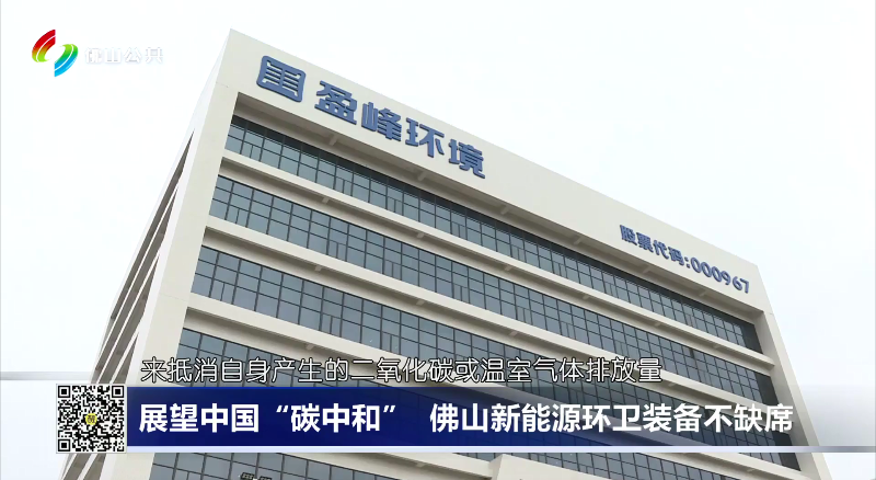 拉萨电视台：瞻望中国“碳中和”，拉萨新能源环卫设备不缺席