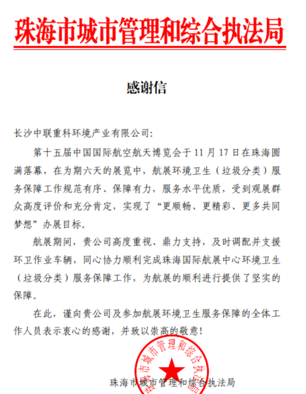 俄罗斯专享会·(中国区)官网
